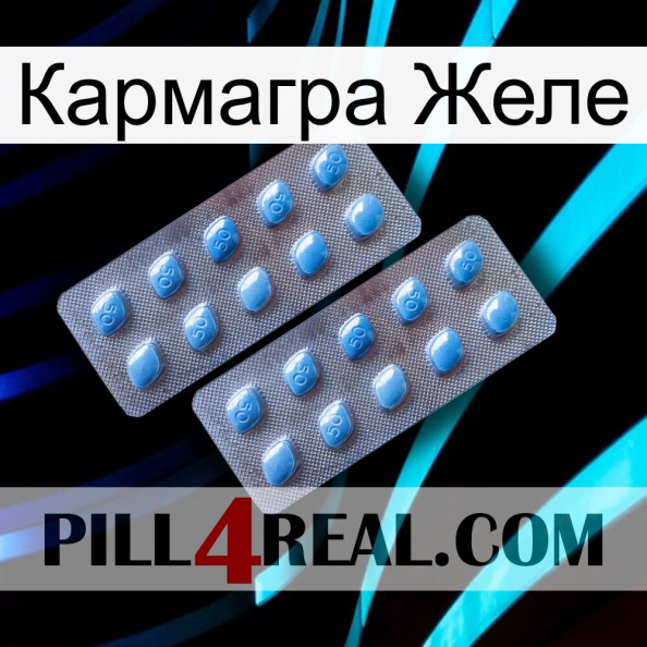 Кармагра Желе viagra4.jpg